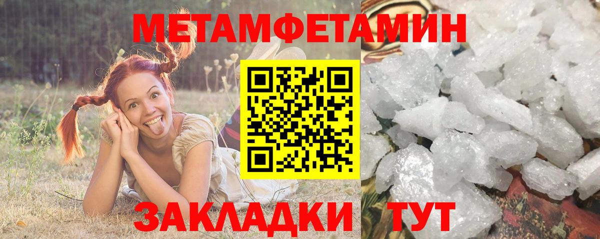 АМФЕТАМИН Розовый Нововоронеж