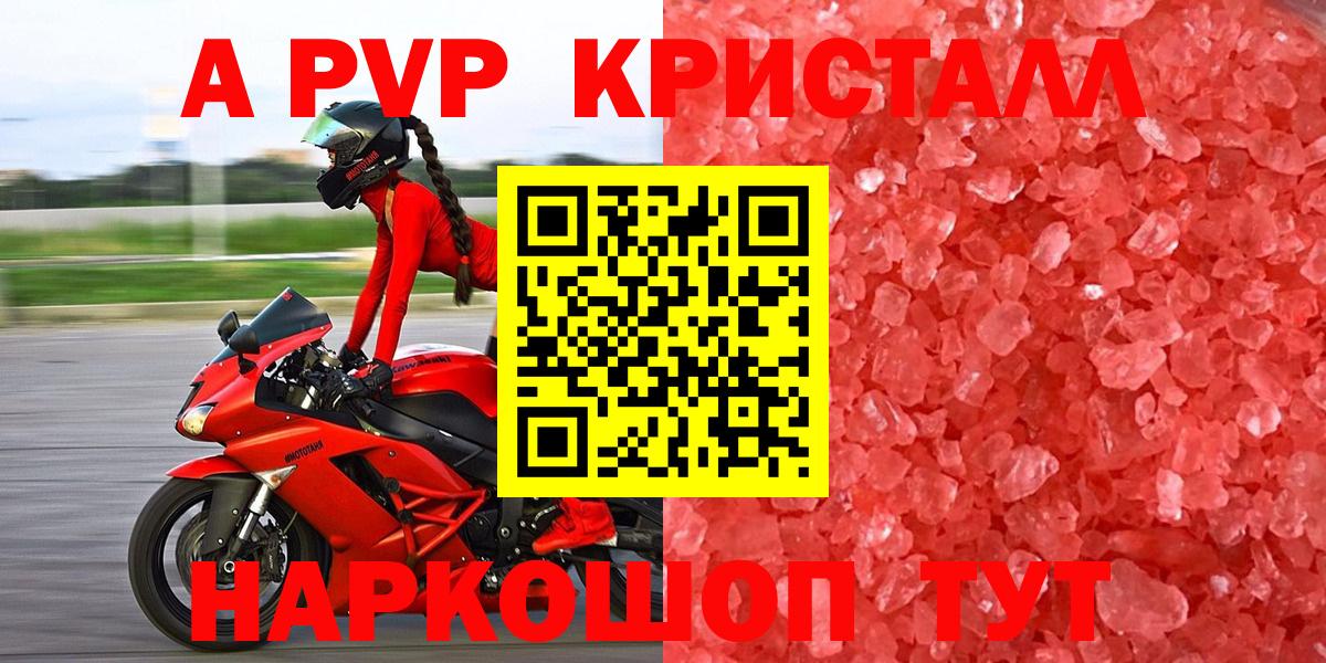 A PVP мука Нововоронеж