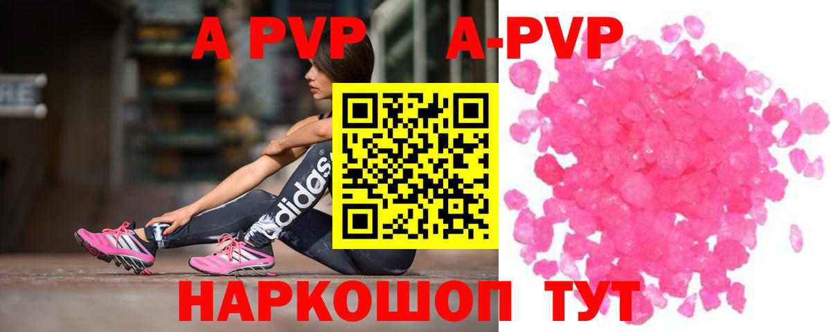 Нововоронеж  А ПВП СК КРИС  Альфа ПВП мука  Alpha PVP мука  Вход с VPN 
