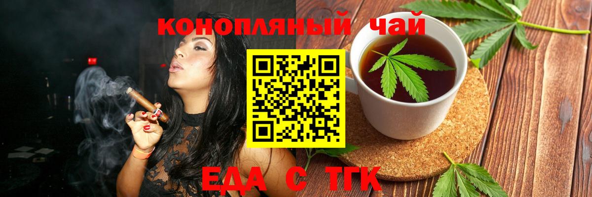 Еда ТГК марихуана  Вход с VPN  Нововоронеж 