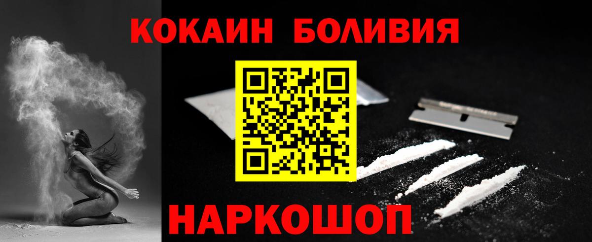 где можно купить наркотик  Вход с VPN  КОКАИН  Нововоронеж  Cocaine Перу 