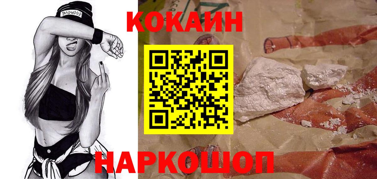COCAIN Боливия Нововоронеж