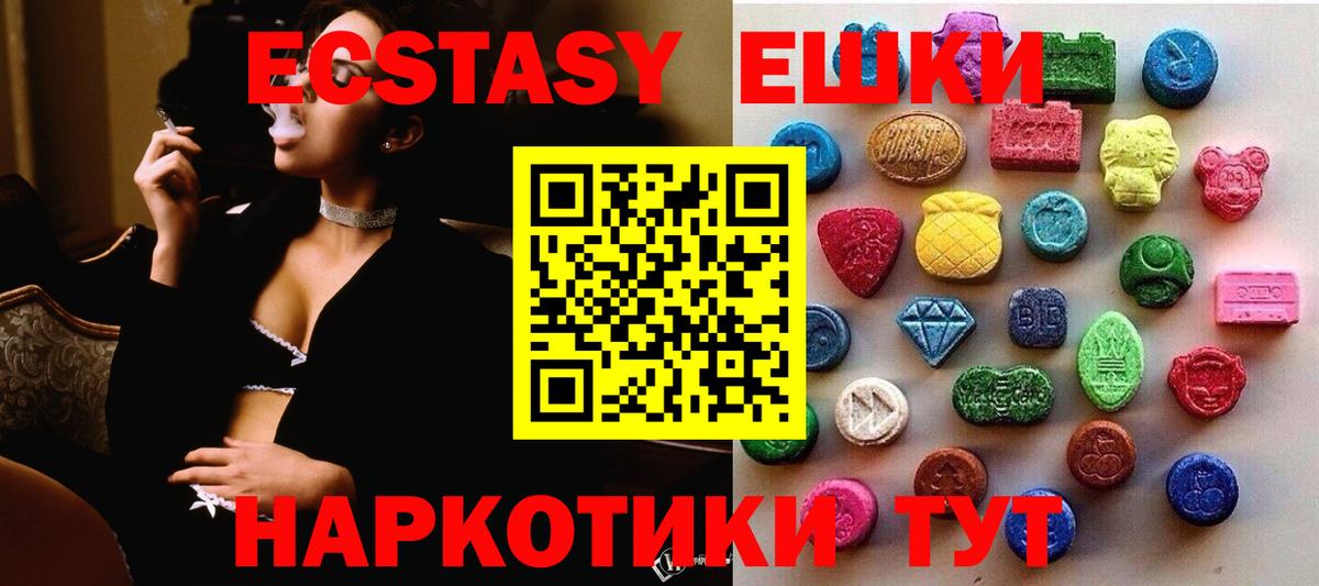 Экстази  MEGA ТОР  Нововоронеж  Вход с VPN  ЭКСТАЗИ mix  Экстази Дубай 