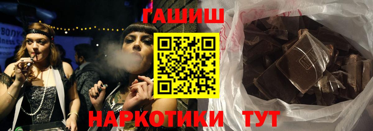 ГАШ гарик  ГАШ ice o lator  Нововоронеж  Вход с VPN 