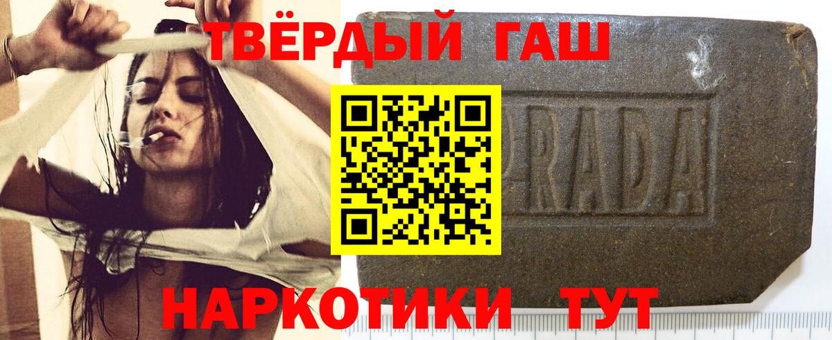 ГАШИШ hashish Нововоронеж