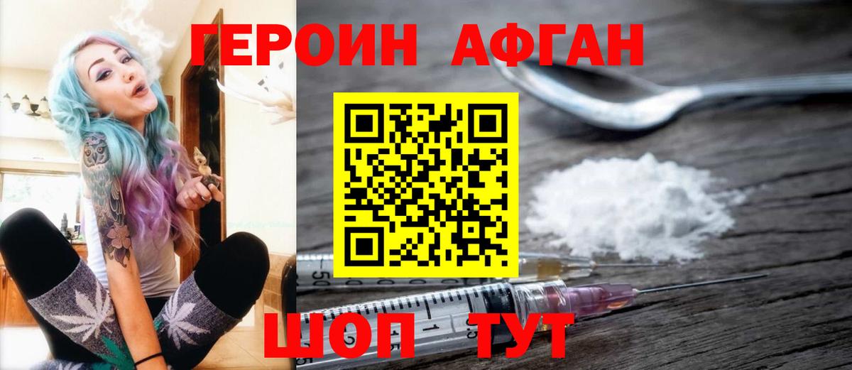 ГЕРОИН герыч Нововоронеж