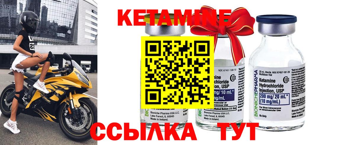КЕТАМИН ketamine  КЕТАМИН VHQ  Нововоронеж  Вход с VPN 