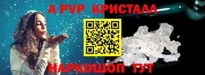 гашик Рыбинск