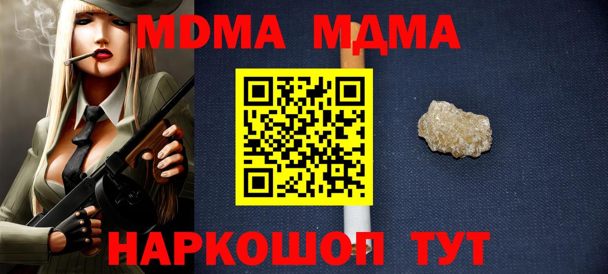Нововоронеж  MDMA  МДМА кристаллы  Вход с VPN  МДМА Molly 