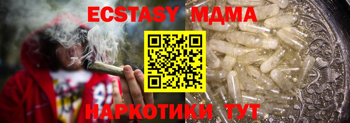 МДМА crystal Нововоронеж
