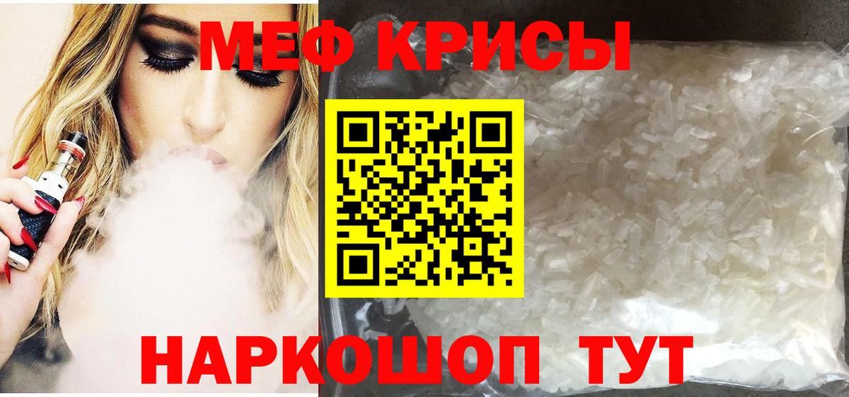 Меф мука Нововоронеж