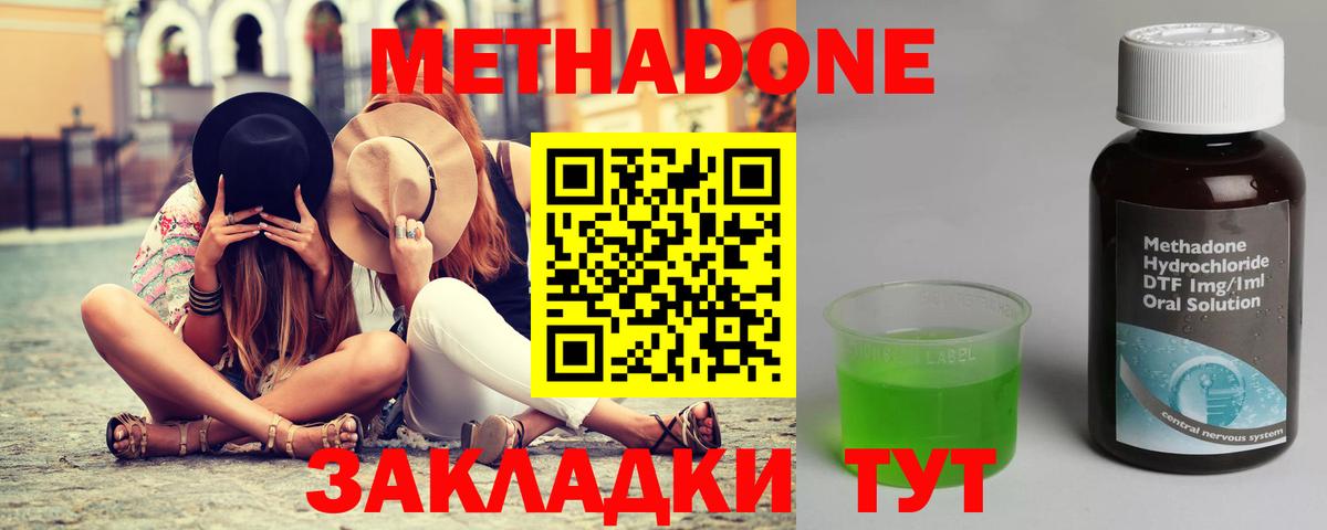 Метадон methadone  Вход с VPN  Метадон мёд    рабочий сайт  Нововоронеж 