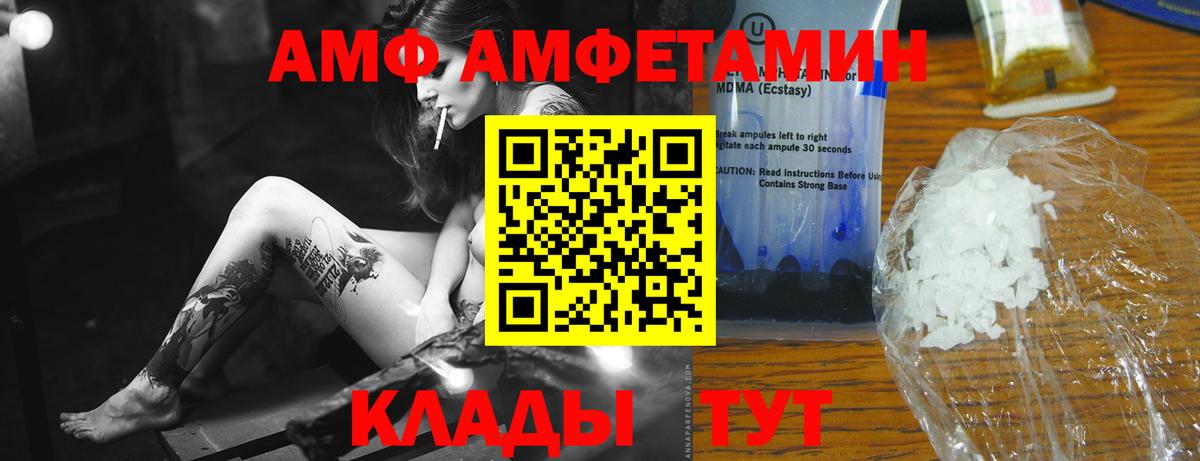 Первитин Декстрометамфетамин 99.9%  Вход с VPN  Нововоронеж  МЕТАМФЕТАМИН  Первитин Декстрометамфетамин 99.9% 