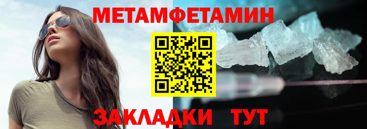 Первитин мет Нововоронеж