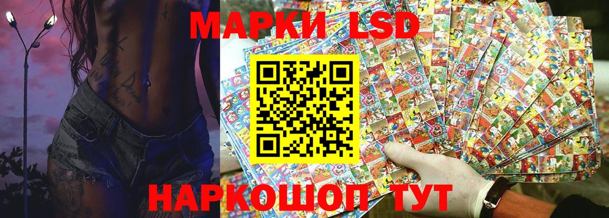 Наркотические марки 1,5мг Нововоронеж