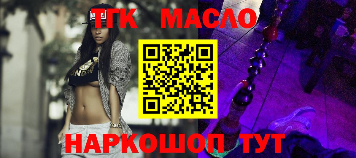 Дистиллят ТГК жижа Нововоронеж