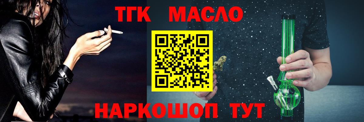 Дистиллят ТГК концентрат  Дистиллят ТГК вейп  Вход с VPN  Нововоронеж 